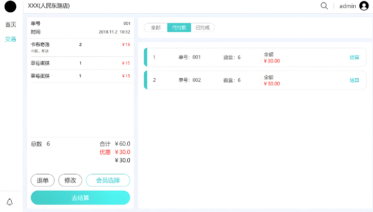 哪里可以購買收銀系統(tǒng)，認準正規(guī)購買渠道