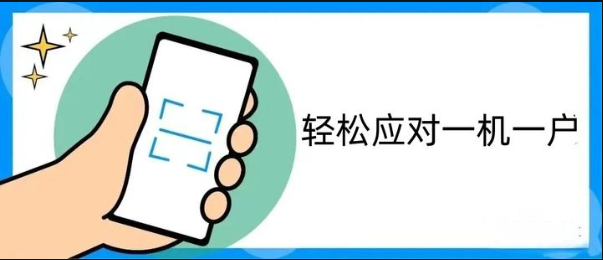 一機(jī)一戶要增機(jī)