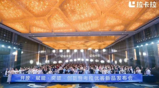 拉卡拉考拉優(yōu)客2.0新品，上市公司自帶流量