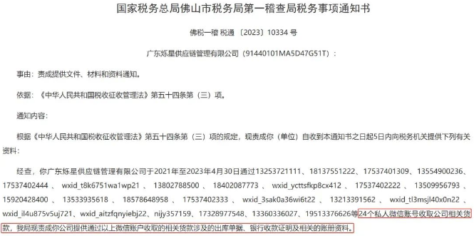 2024微信收款碼新規(guī)