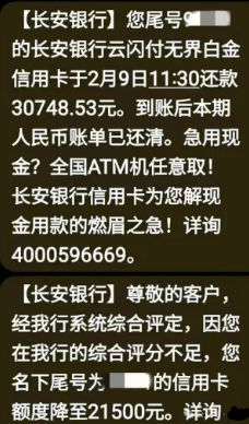 信用卡降額 信用卡降額