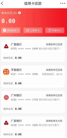 云閃付APP 云閃付APP