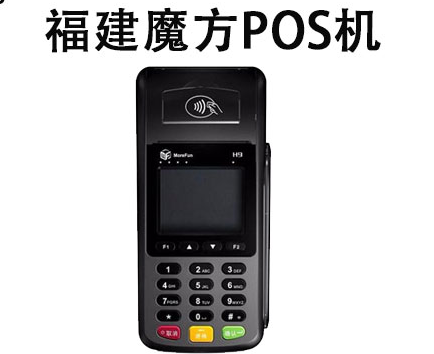 魔方POS機(jī)