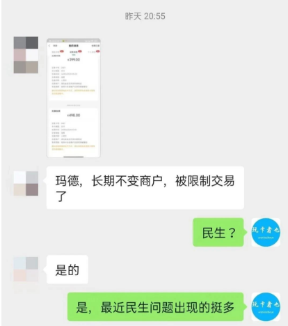 信用卡為什么會出現(xiàn)存在同一商戶集中交易
