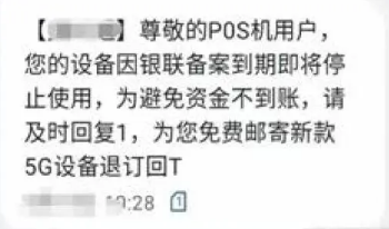 免費(fèi)贈(zèng)送POS機(jī)