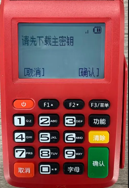 取消POS機(jī)廠家生產(chǎn)資質(zhì)