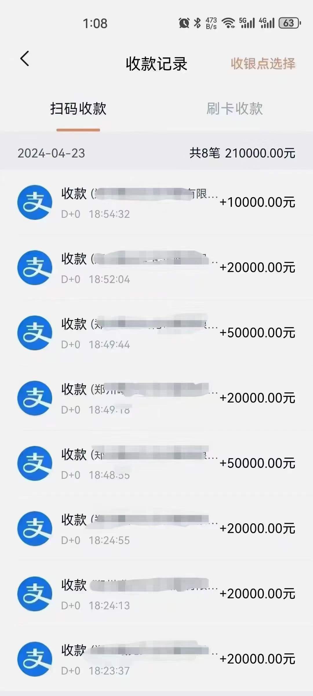 銀盛支付寶大額碼牌已上線