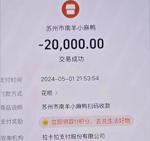 拉卡拉逸碼通單筆5W（收款上線）筆筆帶積分