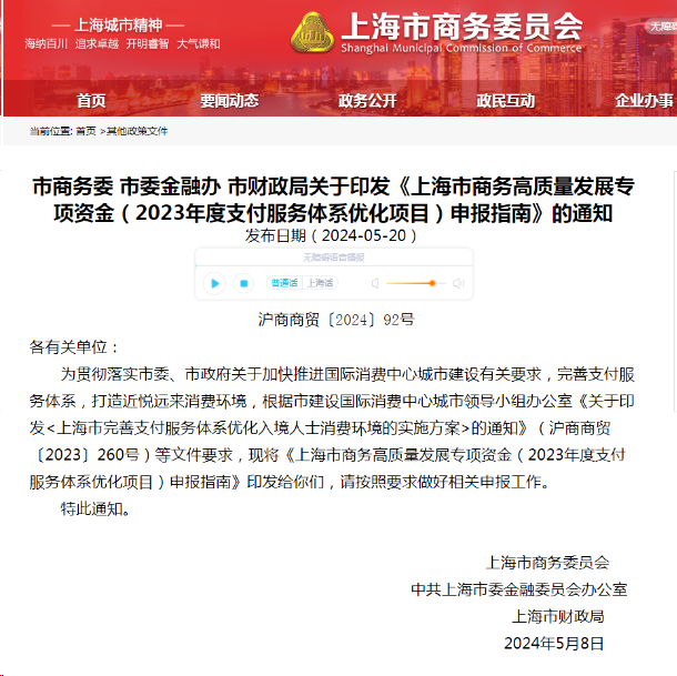 激活一臺(tái)POS機(jī)最高補(bǔ)貼800元，外卡POS機(jī)設(shè)備