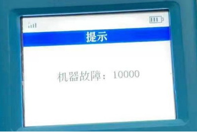 POS機(jī)代碼10000