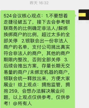 重磅！兩家支付公司被暫停新增用戶(hù)