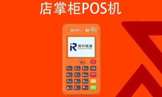店掌柜POS機是安全正規(guī)嗎，店掌柜POS機功能和優(yōu)勢