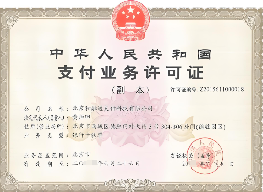 如何注銷(xiāo)和融通POS機(jī)，和融通POS機(jī)注銷(xiāo)流程