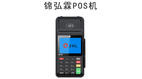 錦弘霖POS機(jī)是不是一清機(jī)，錦弘霖POS機(jī)優(yōu)勢(shì)和費(fèi)率