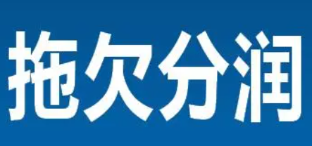 POS機代理商被收割 POS機代理商被收割