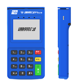 通易付POS機(jī)費(fèi)率和優(yōu)勢(shì) 通易付POS機(jī)費(fèi)率和優(yōu)勢(shì)