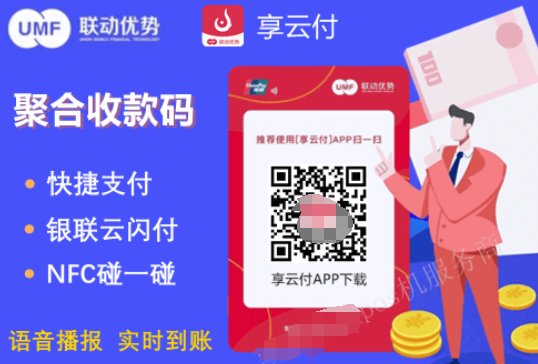 享云付費率是多少，享云付費率具體明細