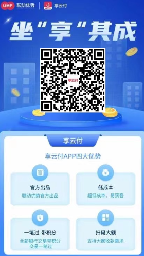 享云付費(fèi)率 享云付費(fèi)率