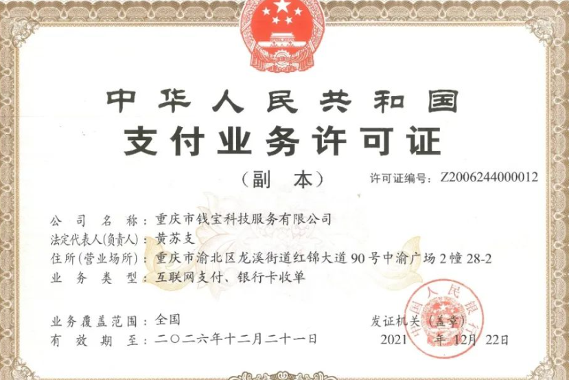錢創(chuàng)客pos機(jī)是一清機(jī)嗎（錢創(chuàng)客POS機(jī)靠不靠譜）