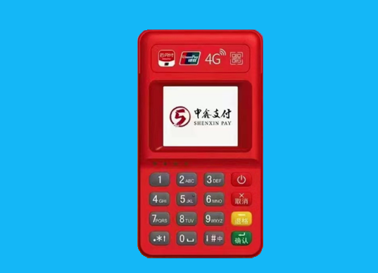 申鑫支付電簽POS機(jī)辦理渠道（申鑫支付電簽POS機(jī)辦理流程）