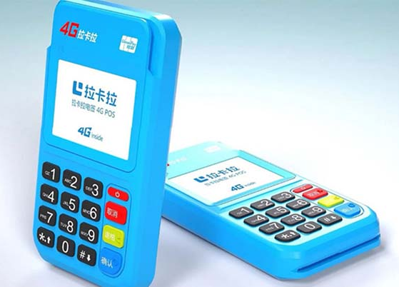 拉卡拉電簽POS機收流量費嗎（拉卡拉電簽機收流量費合理嗎）