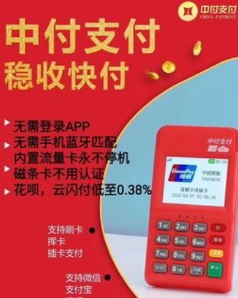 中付pos機(jī)正規(guī)嗎（中付POS機(jī)的優(yōu)勢(shì)）
