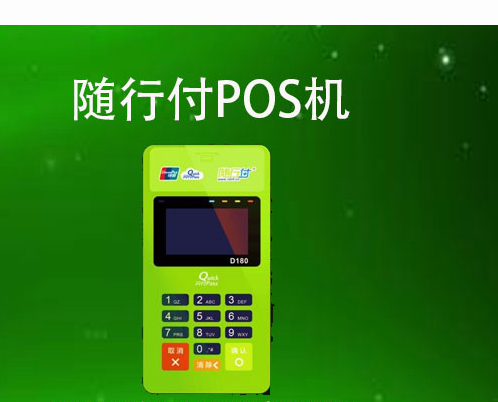 隨行付POS機(jī)有年費(fèi)嗎,POS機(jī)的年費(fèi)如何收取