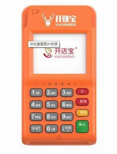 開店寶POS機押金能退還嗎,申請押金退還的步驟