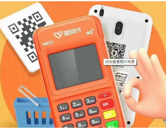 星驛付POS機(jī)辦理價(jià)格及要求,星驛付辦理指南