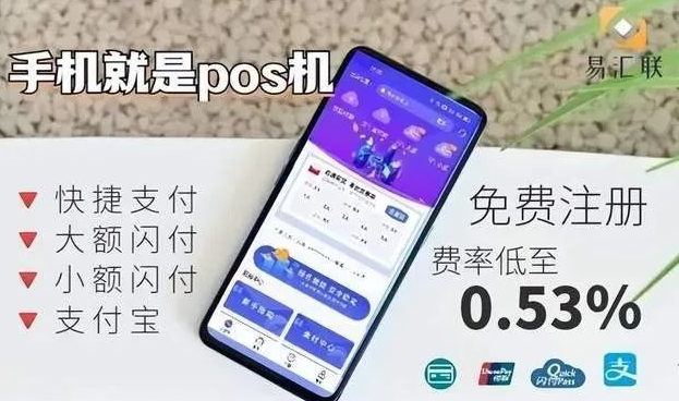 推薦幾款手機(jī)POS機(jī)