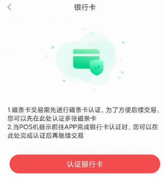 POS機(jī)報(bào)錯(cuò)C3