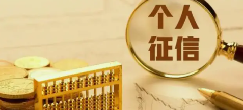 查詢征信被拒貸