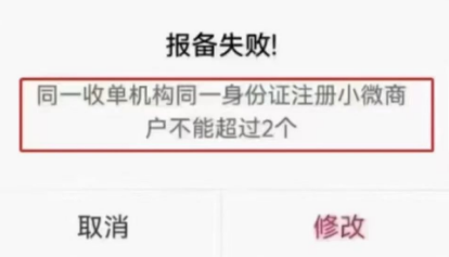 穩(wěn)定POS機注意事項