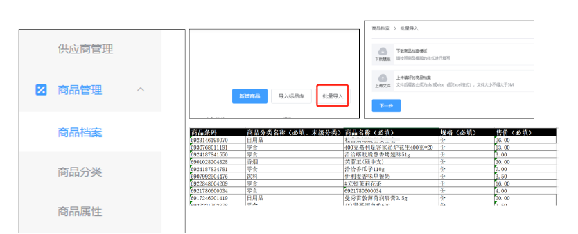 好噠收銀系統(tǒng)