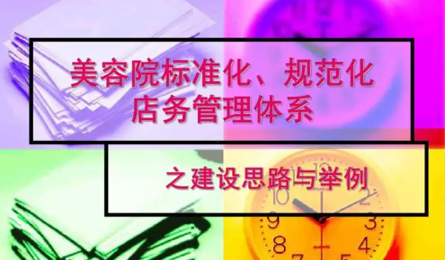 美容院店務(wù)管理系統(tǒng)
