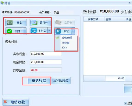 美容院店務(wù)管理系統(tǒng)