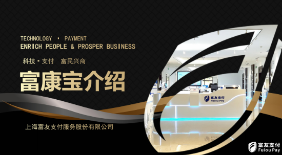 富康寶足浴店收銀系統(tǒng)好不好，富康寶收銀系統(tǒng)