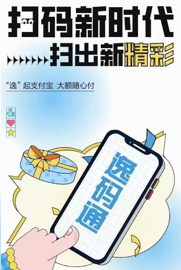 逸碼通誠招代理一起打拼，拉卡拉大額碼牌