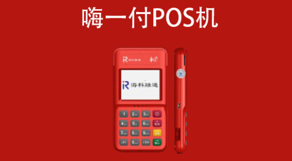?？迫谕ㄠ艘桓禤OS機好用嗎，嗨一付POS機介紹