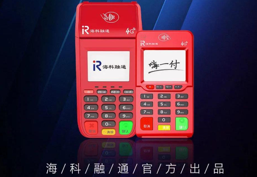 嗨一付POS機(jī)